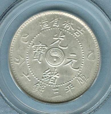CHINA 1905 KIRIN 50 CENTS.jpg