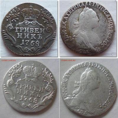 1768гривенник.jpg