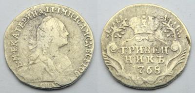 1768гривенниккнел.jpg