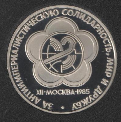 Фестиваль - реверс Б.jpg