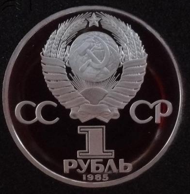 Фестиваль 2.1-Б-5.2 - аверс реверса Б.jpg