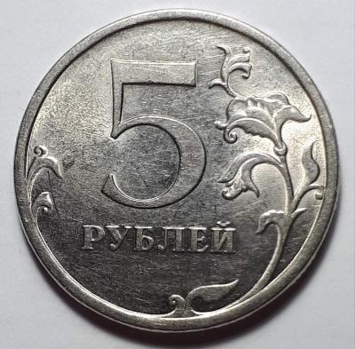 5 руб. 2009 года Реверс шт. Н-5.22А..jpg