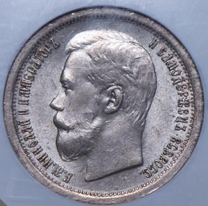 50-kopeek-1896-v-slabe_82066-2.jpg.12c6b66b328b945a7fede1e2a5e1adca.jpg