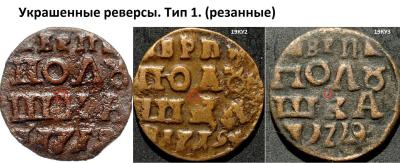 УКрашенные реверсы Резанные.jpg