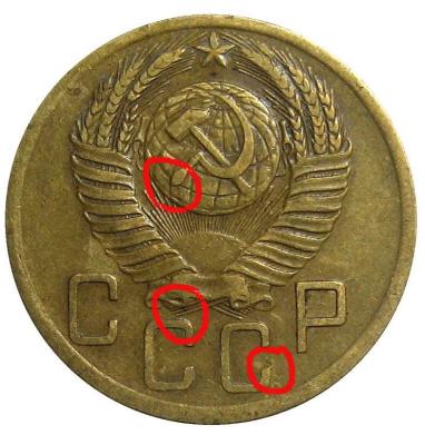 5 копеек 1953.jpg