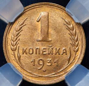 kopeyka-1931-v-slabe_83240-2.jpg.e0298a763ba4b2904d443cc64a72f903.jpg