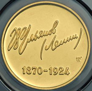 medal-vi-ulyanov-lenin-1870-1924-1964-v-slabe_84412-2.jpg.fd1731d449475374a7b5595de2fffb68.jpg