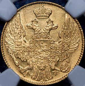 5-rubley-1842-v-slabe_84385-1.jpg.0e5b23da282d8ef9dc68cc36ef339669.jpg