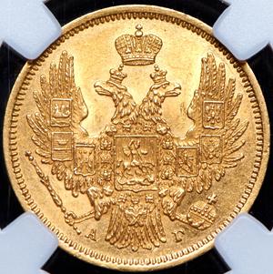5-rubley-1848-v-slabe_84394-1.jpg.9f8524c07dfea8e8e325b814901f4c10.jpg