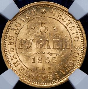 5-rubley-1866-v-slabe_84392-2.jpg.88bc3d7f910ab62d9f760b903f70ee3c.jpg