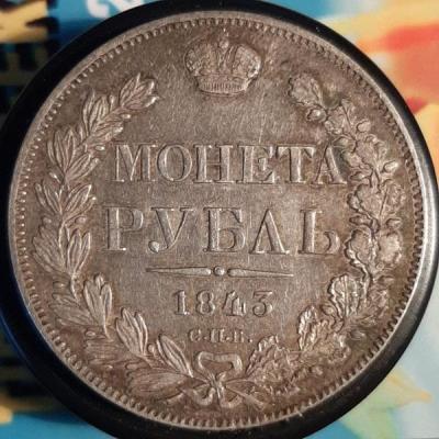 1.843р.jpg