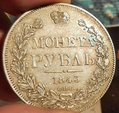 843р.jpg