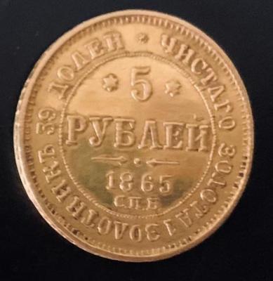 5 rubley 1865.jpg