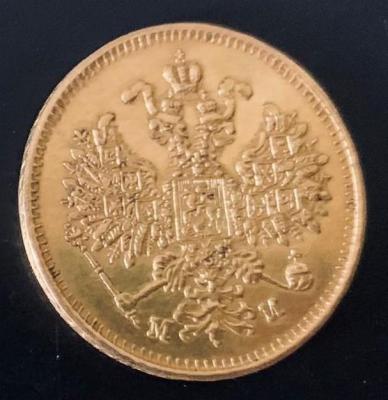 5 rubley 1865 ..jpg