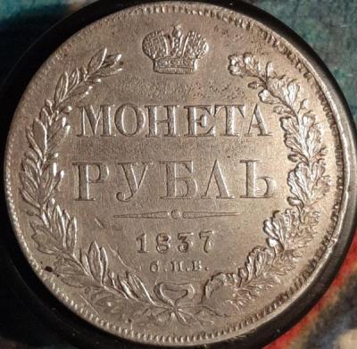 1.837р1.jpg