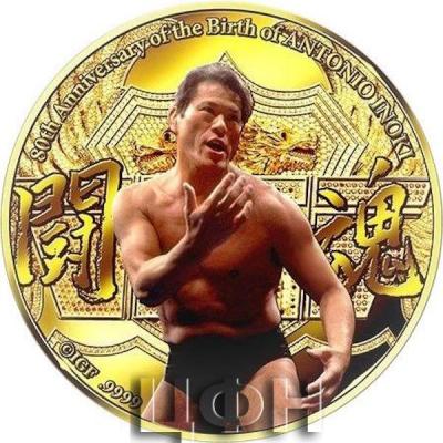 2023 ELIZABETH II - Antonio Inoki.jpg