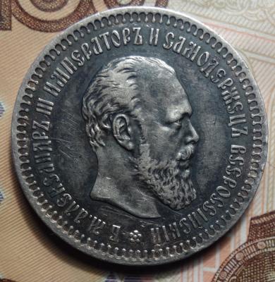 50 коп 1887 аверс.JPG