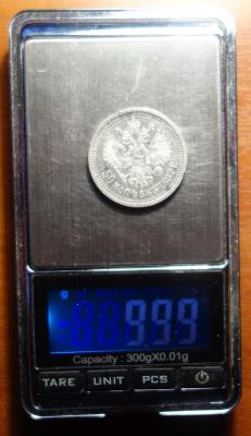 50 коп 1887 вес.JPG