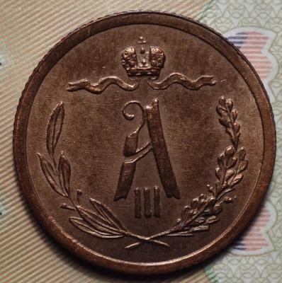 Полкопейки 1885 аверс.JPG