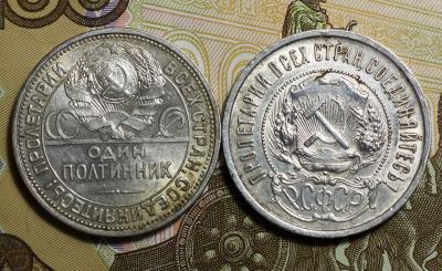 полтинники-1922-1925_2.jpg