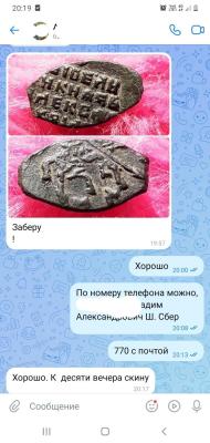 Screenshot_20240302-201954_VK.jpg