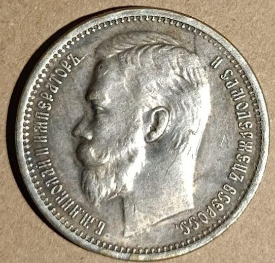 Ф. Рубль 1905. Оценка - Николай II (1894 - 1917), также Ostgebiet ...