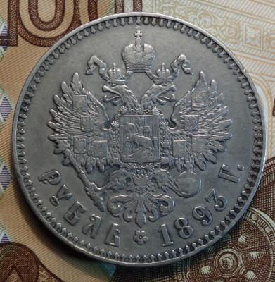 1 руб 1893 реверс.JPG