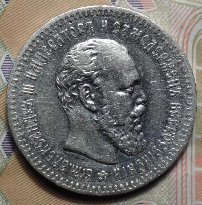 25 коп 1891 аверс.JPG