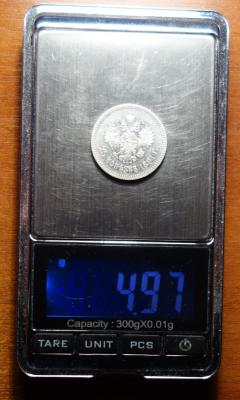 25 коп 1891 вес.JPG