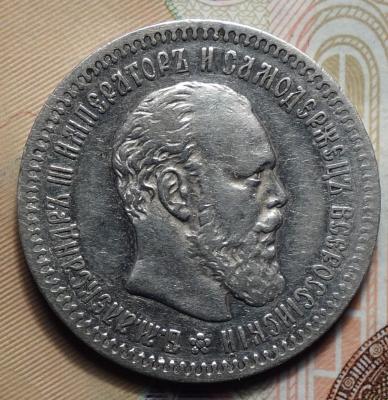 25 коп 1887 аверс.JPG