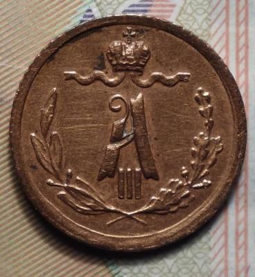 Полушка 1887 аверс.JPG