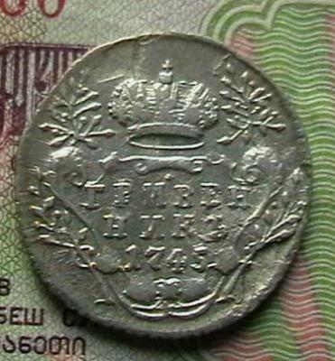 елизавета 003.JPG