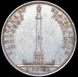 rubl-1834-kolonna_84888-4.jpg.413b15c86eeaf1d3cf5409647fc70ab8.jpg