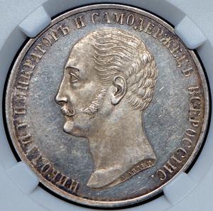 rubl-1859-s-pamyatnikom-nikolayu-i-v-slabe_84978-1.jpg.0265c30ac6be016003c5f81f944dd7d9.jpg