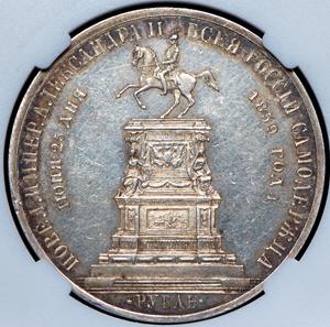rubl-1859-s-pamyatnikom-nikolayu-i-v-slabe_84978-2.jpg.3f64bc71b4ffb76877f641953dc8bcce.jpg