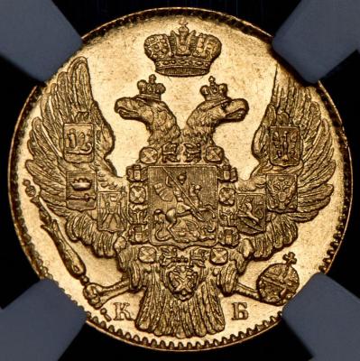 5-rubley-1844-v-slabe_85212-1.thumb.jpg.aa8ebbb264fe70e0ec62c5cd2c000332.jpg