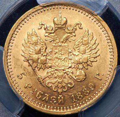 5-rubley-1889-v-slabe_82960-2.thumb.jpg.bda5fbeb527e0e418ef20ee23ac32f30.jpg