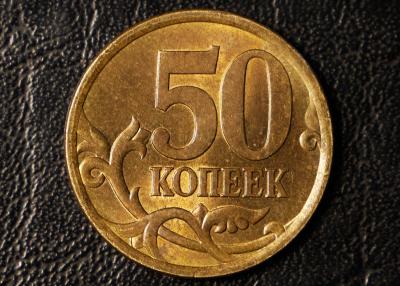 50 коп 2004 сп шт.2.31А реверс.jpg