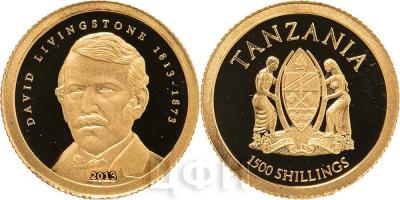 19 марта 1813    Танзания 1500 шиллингов 2013, золото, 11 мм, 0.5 г -  Давид Ливингстон.jpg