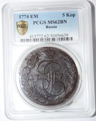 5 kop 1774_1.JPG