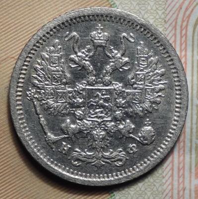 10 коп 1881 аверс.JPG