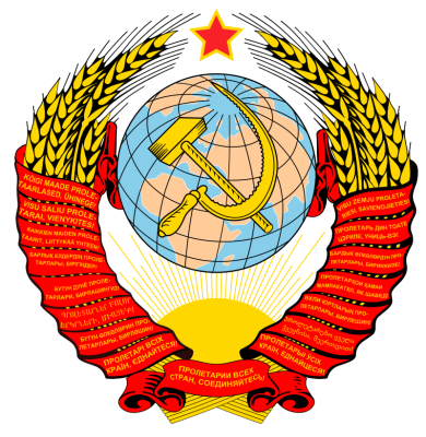 Coat_of_arms_of_the_Soviet_Union_(1946–1956).svg.png