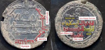 661127953a8c5_al-mansur_410_g.h._buhara.thumb.jpg.cf84b6a0cae2bdecbf934128289f96e4.jpg