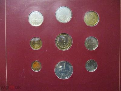 Набор монет СССР 1978-1.jpg