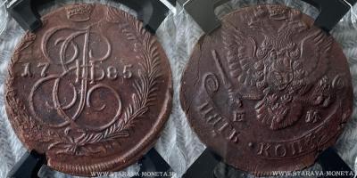5 копеек 1785 ЕМ особый орел MS61 BN.jpg