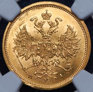 5-rubley-1867-v-slabe_85768-1.jpg.b1fb4b5b3792707b7783ff8b80d8aa6c.jpg