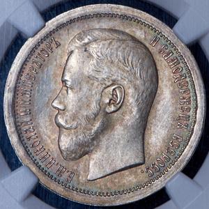 50-kopeek-1895-v-slabe_86163-1.jpg.cbd125135362e8e6dbeddf469b3b394c.jpg