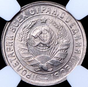 15-kopeek-1933-v-slabe_82801-1.jpg.94f52e28613673f05384f526fa84c22a.jpg