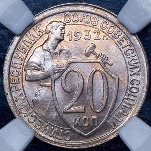 20-kopeek-1932-v-slabe_85696-2.jpg.a57f8d61eab67f7a20418479eb6b5c59.jpg