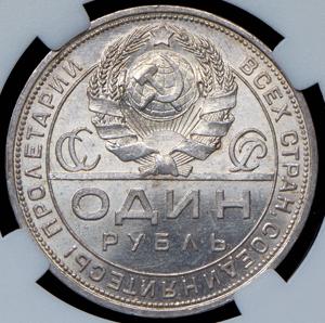rubl-1924-v-slabe_80052-1.jpg.aa18f311f89071f74901e4c22fec8380.jpg